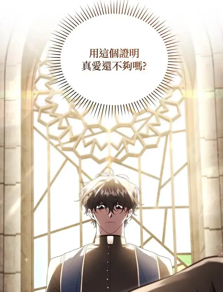 《重置女士》第65话图42