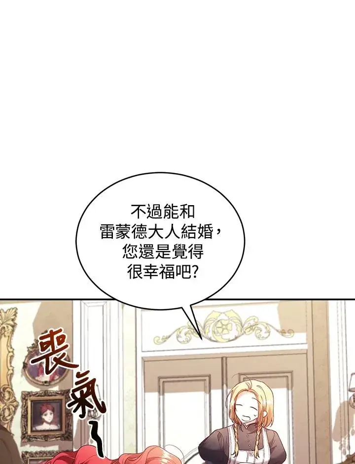 《重置女士》第65话图44