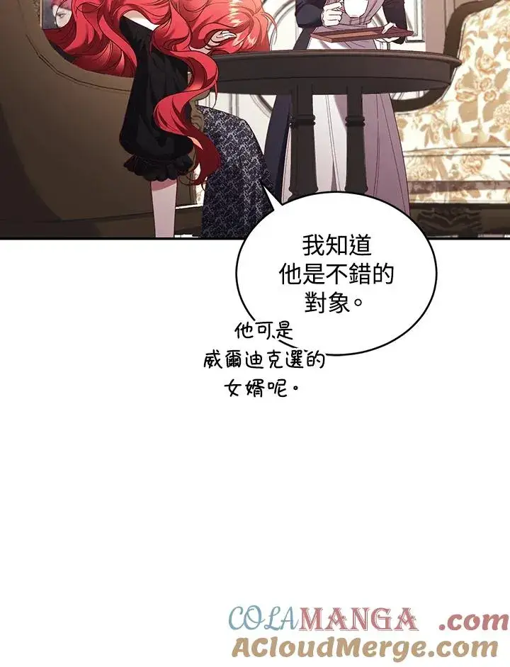 《重置女士》第65话图45