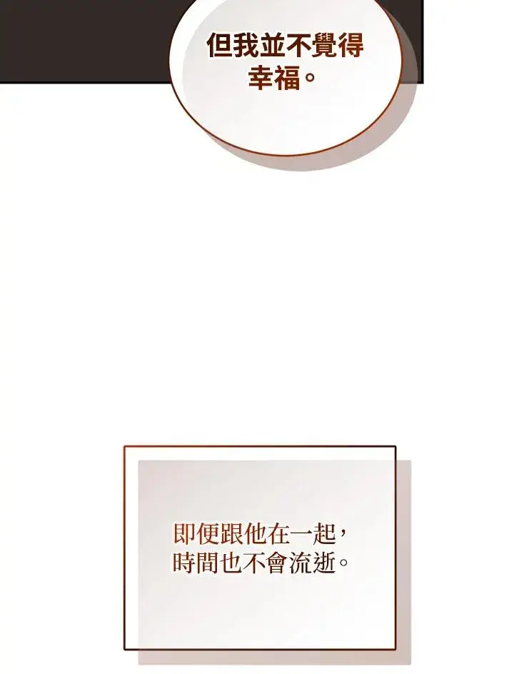 《重置女士》第65话图47