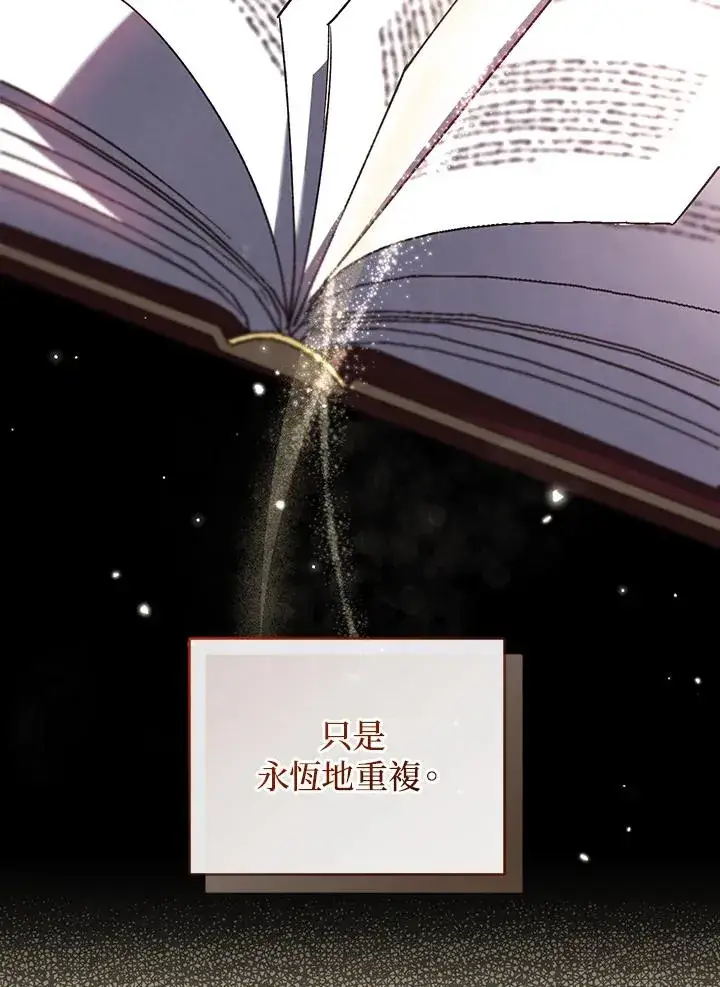 《重置女士》第65话图51