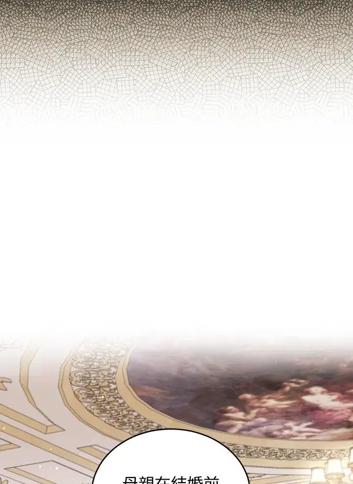 《重置女士》第65话图52
