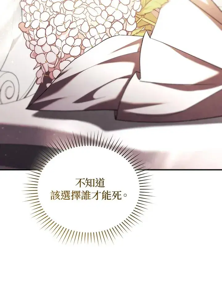 《重置女士》第65话图55