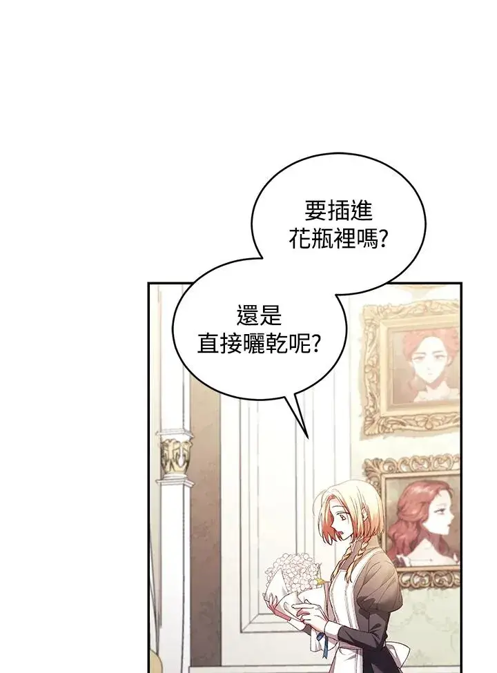 《重置女士》第65话图56