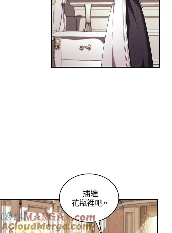 《重置女士》第65话图57