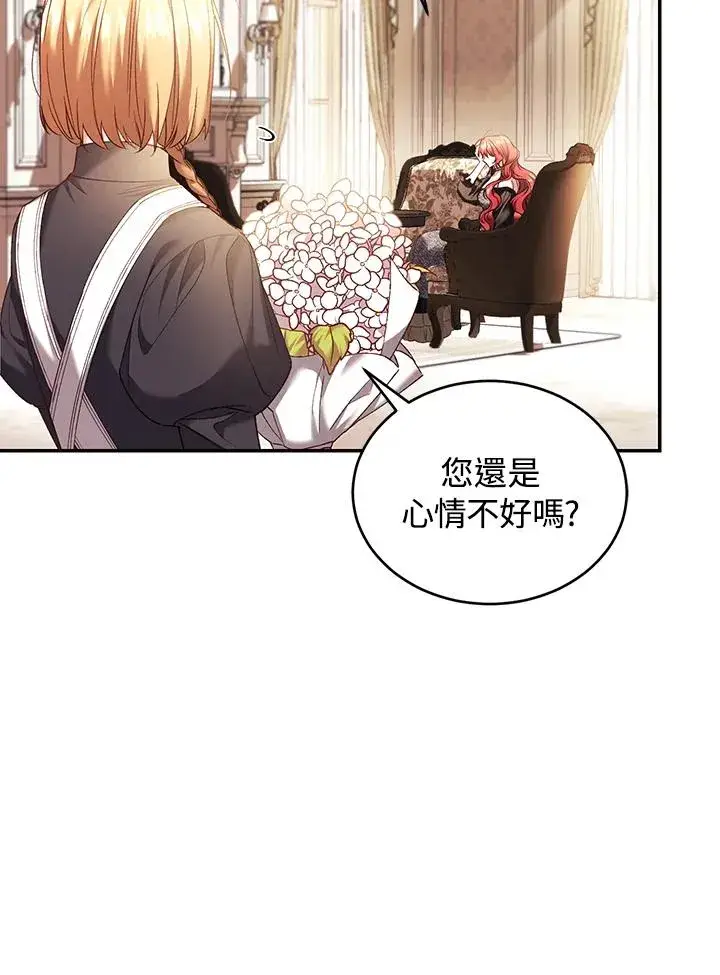 《重置女士》第65话图58