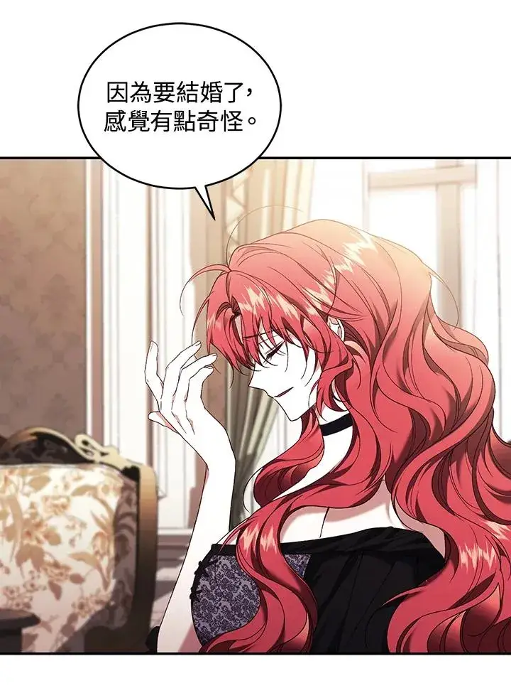 《重置女士》第65话图59