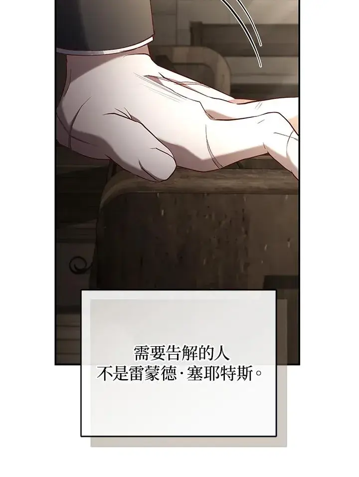 《重置女士》第65话图6