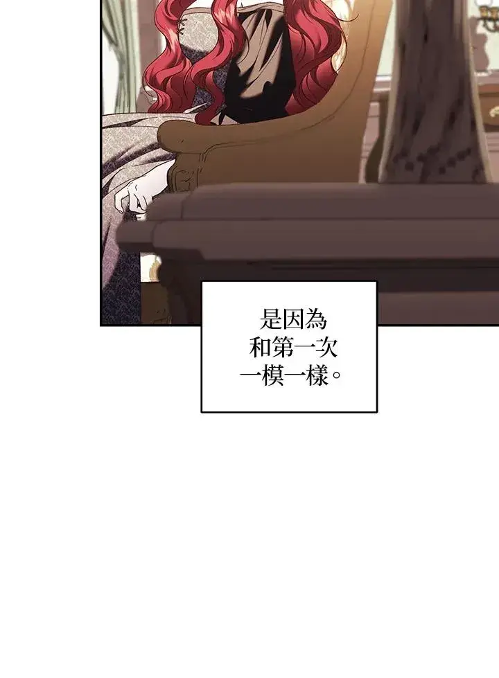 《重置女士》第65话图63