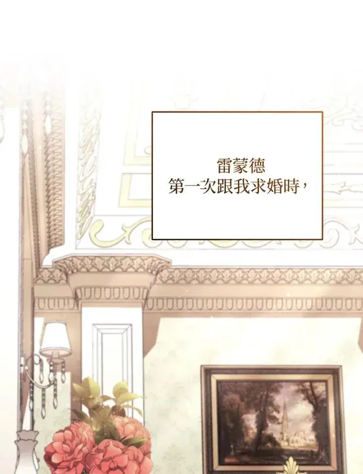 《重置女士》第65话图64