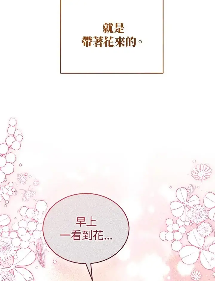 《重置女士》第65话图66