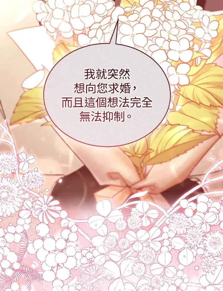 《重置女士》第65话图68