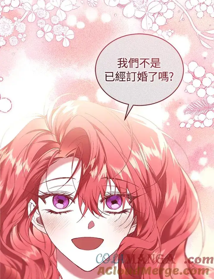 《重置女士》第65话图69