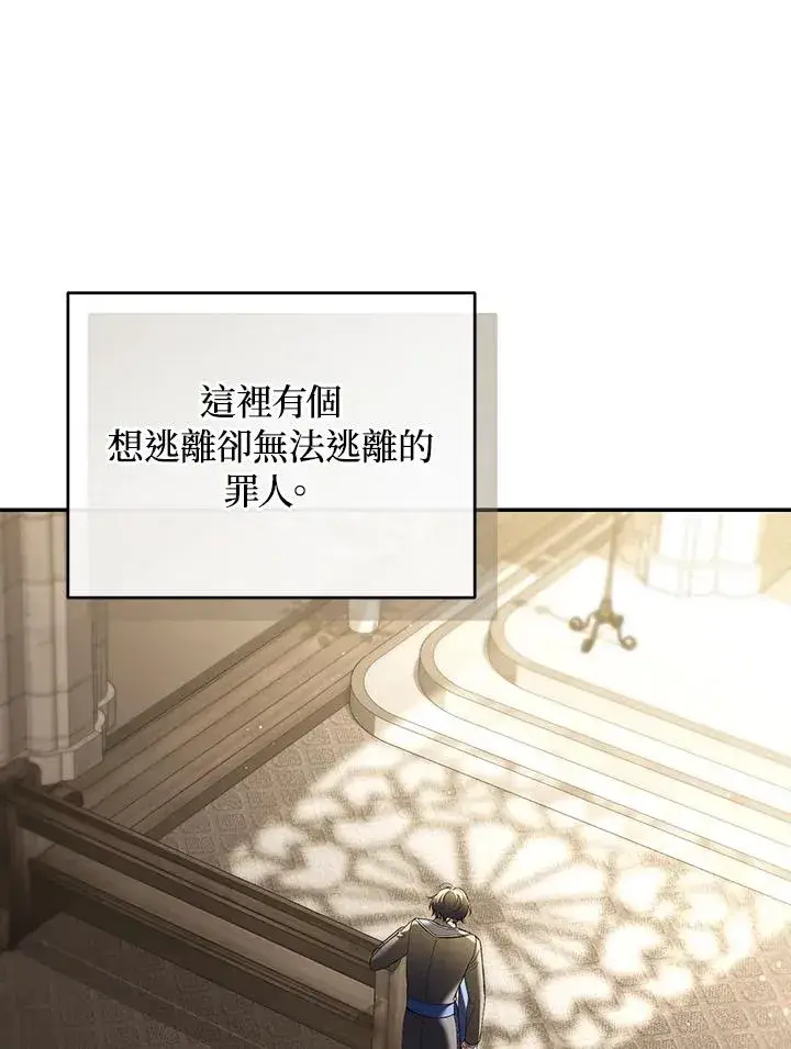 《重置女士》第65话图7