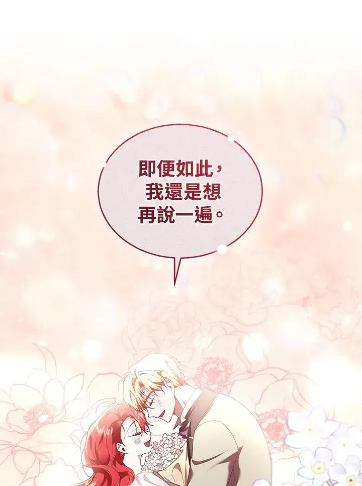 《重置女士》第65话图71