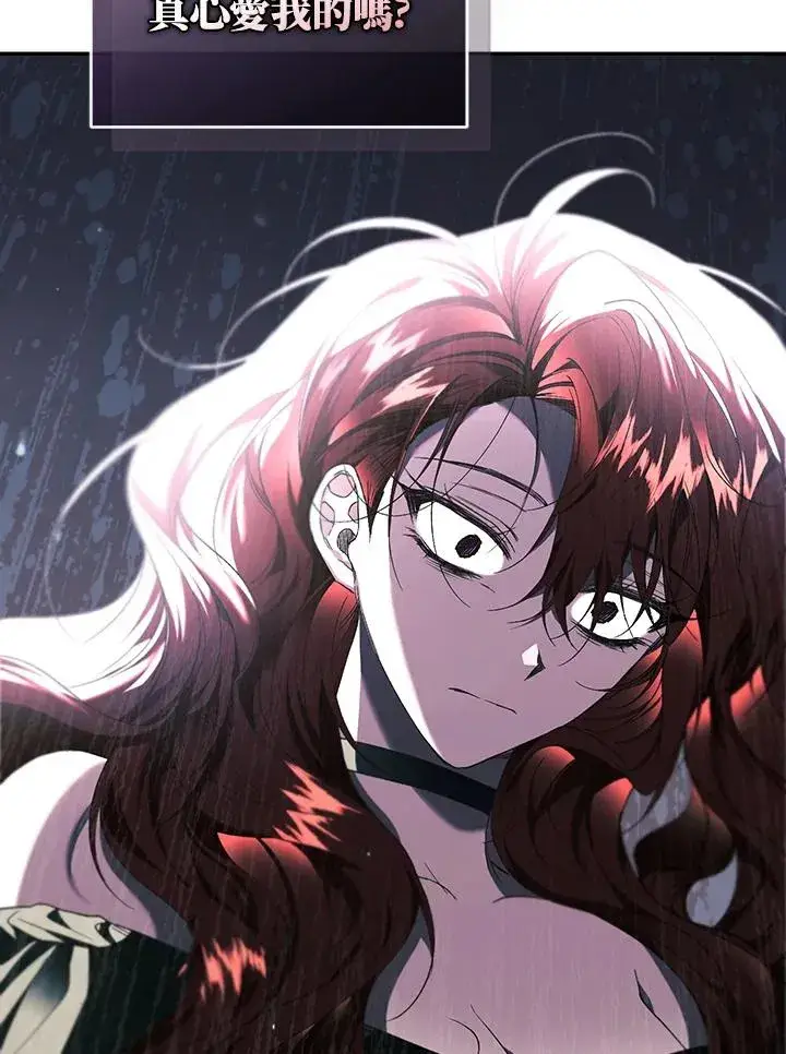 《重置女士》第65话图76