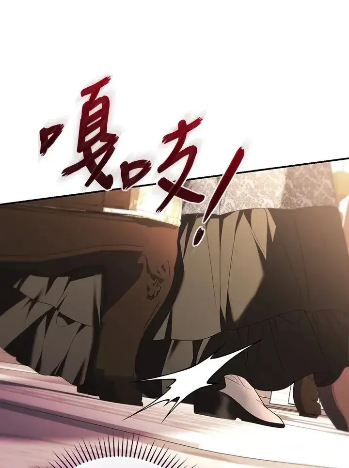 《重置女士》第65话图78