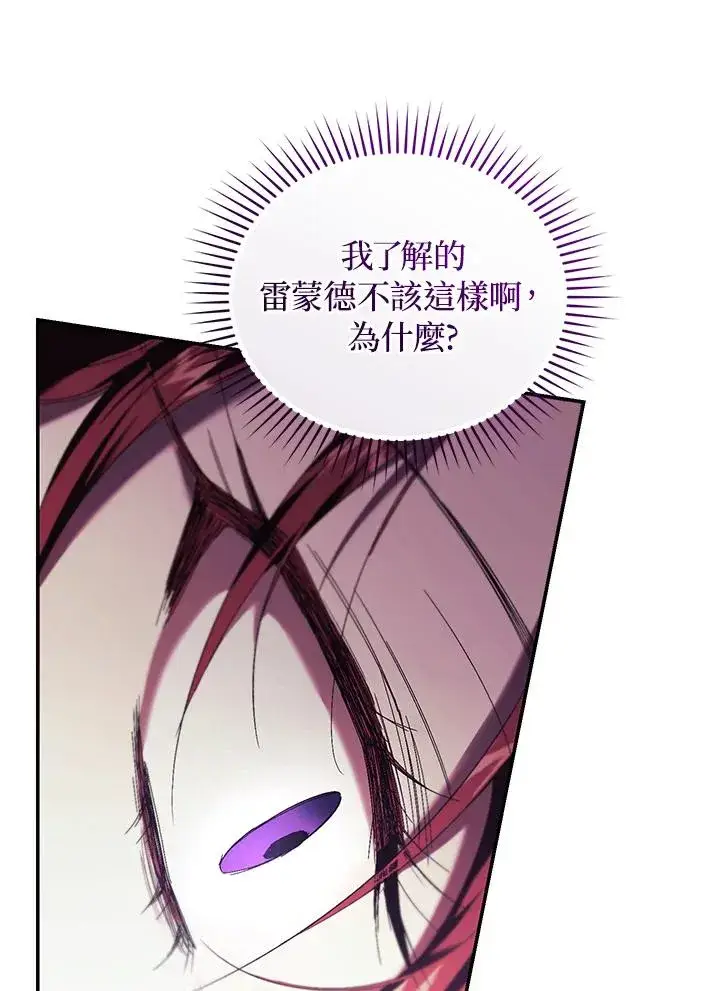 《重置女士》第65话图80