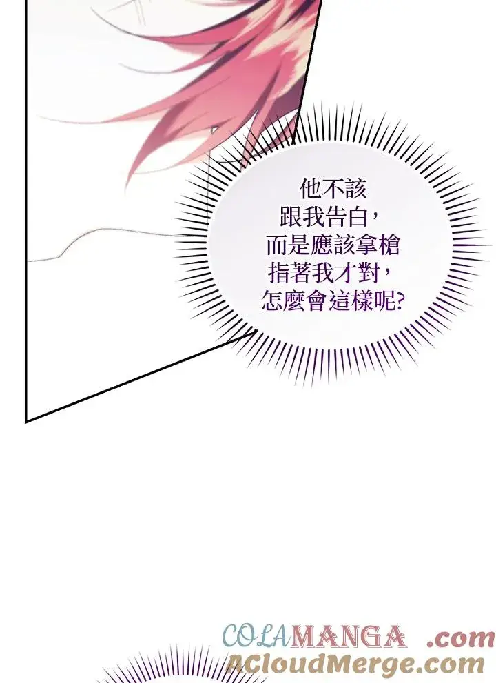 《重置女士》第65话图81