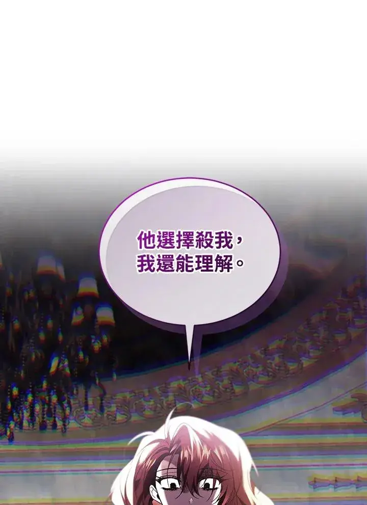 《重置女士》第65话图83