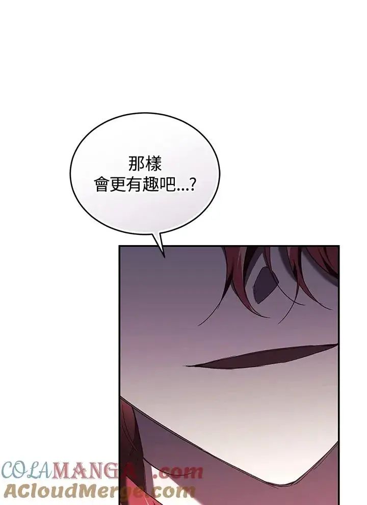 《重置女士》第65话图85