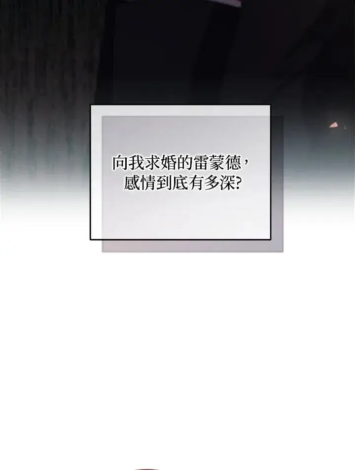 《重置女士》第65话图91