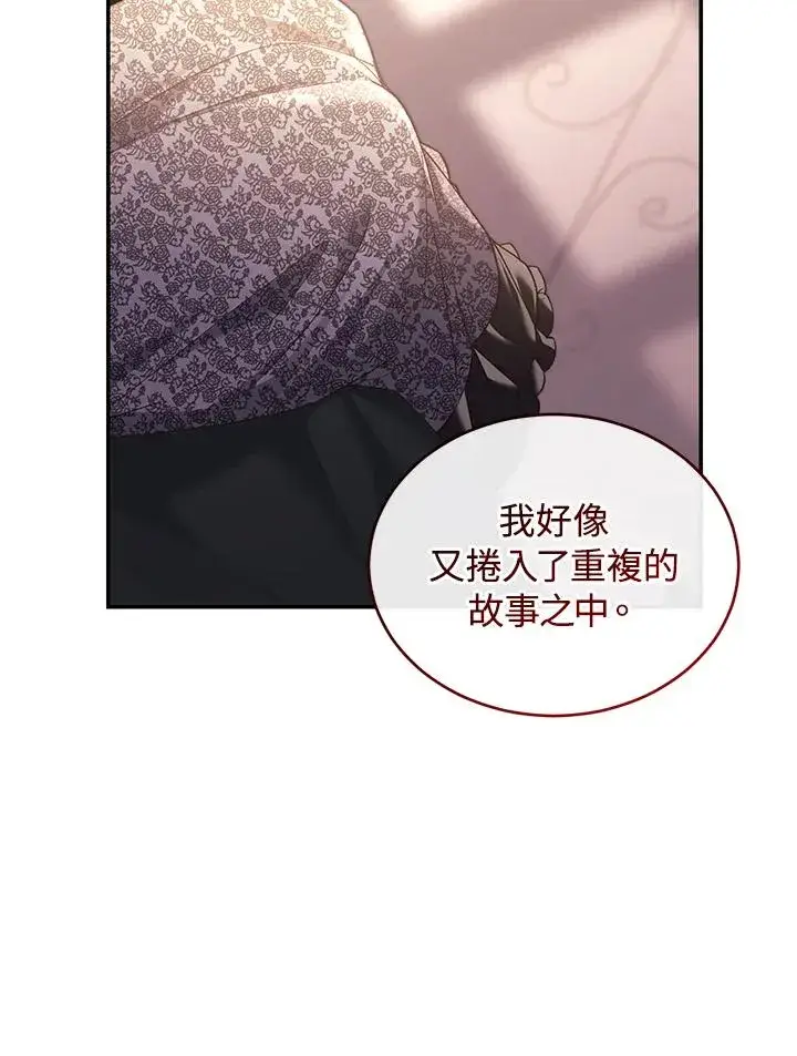 《重置女士》第65话图94