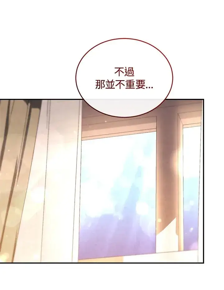 《重置女士》第65话图95