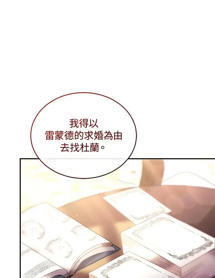 《重置女士》第65话图96