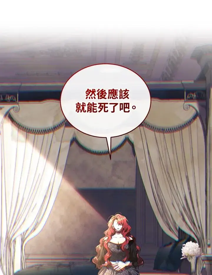 《重置女士》第65话图98
