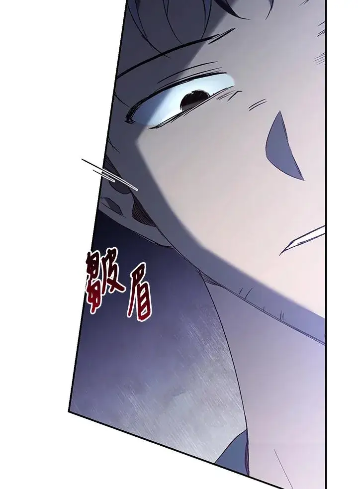 漫画《重置女士》第66话第103张图