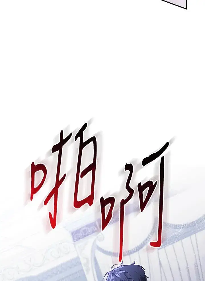 漫画《重置女士》第66话第104张图