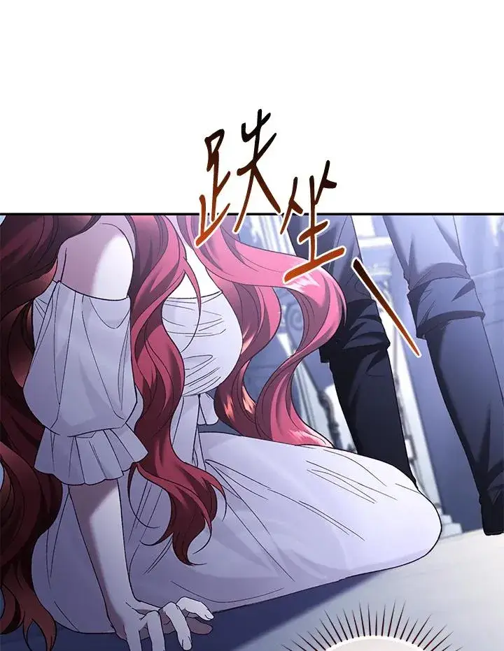 漫画《重置女士》第66话第106张图
