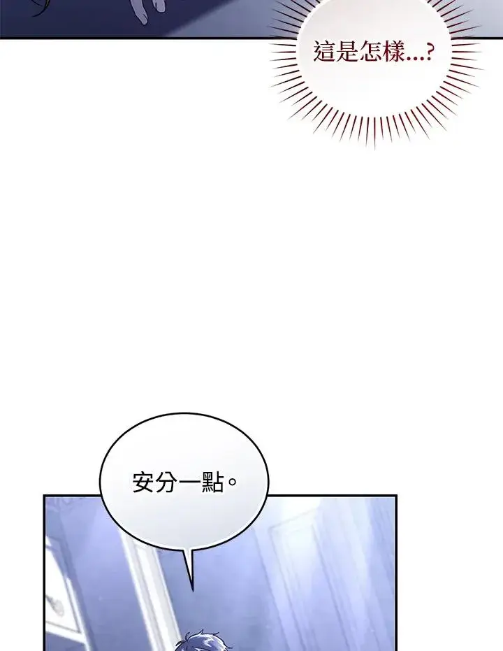 漫画《重置女士》第66话第107张图