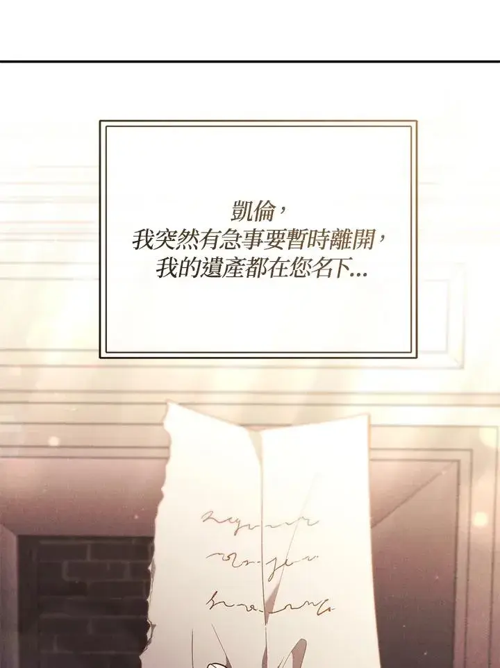 漫画《重置女士》第66话第11张图