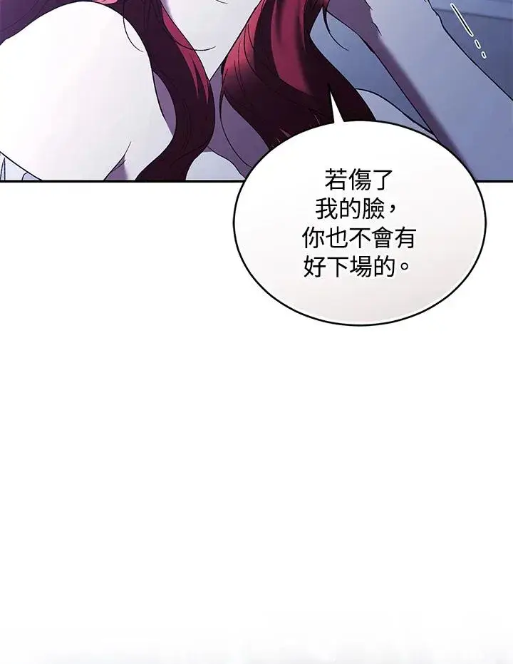 漫画《重置女士》第66话第110张图