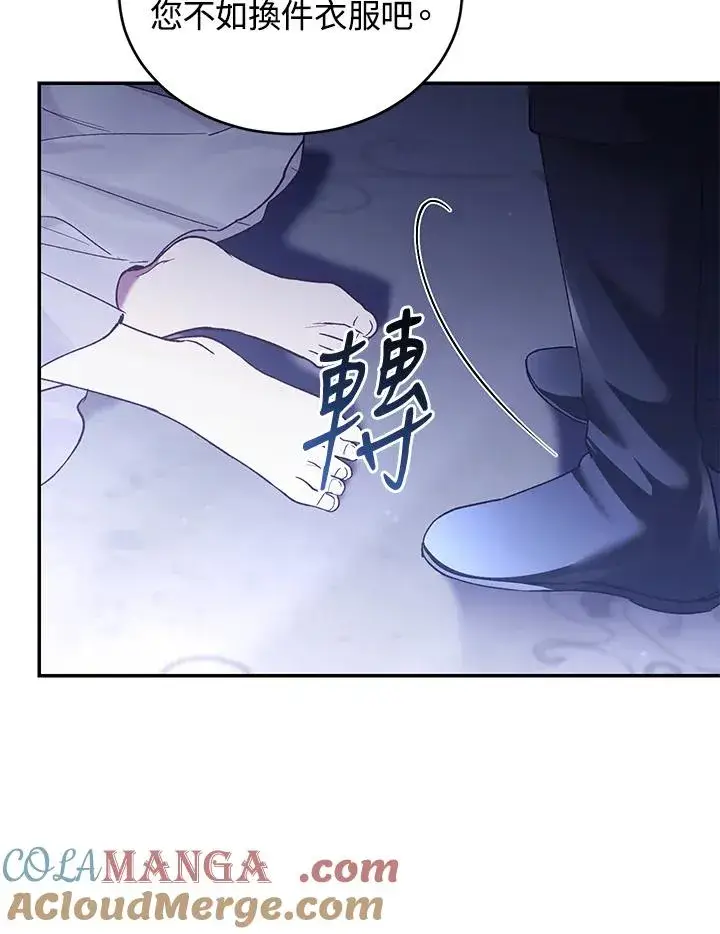 漫画《重置女士》第66话第113张图