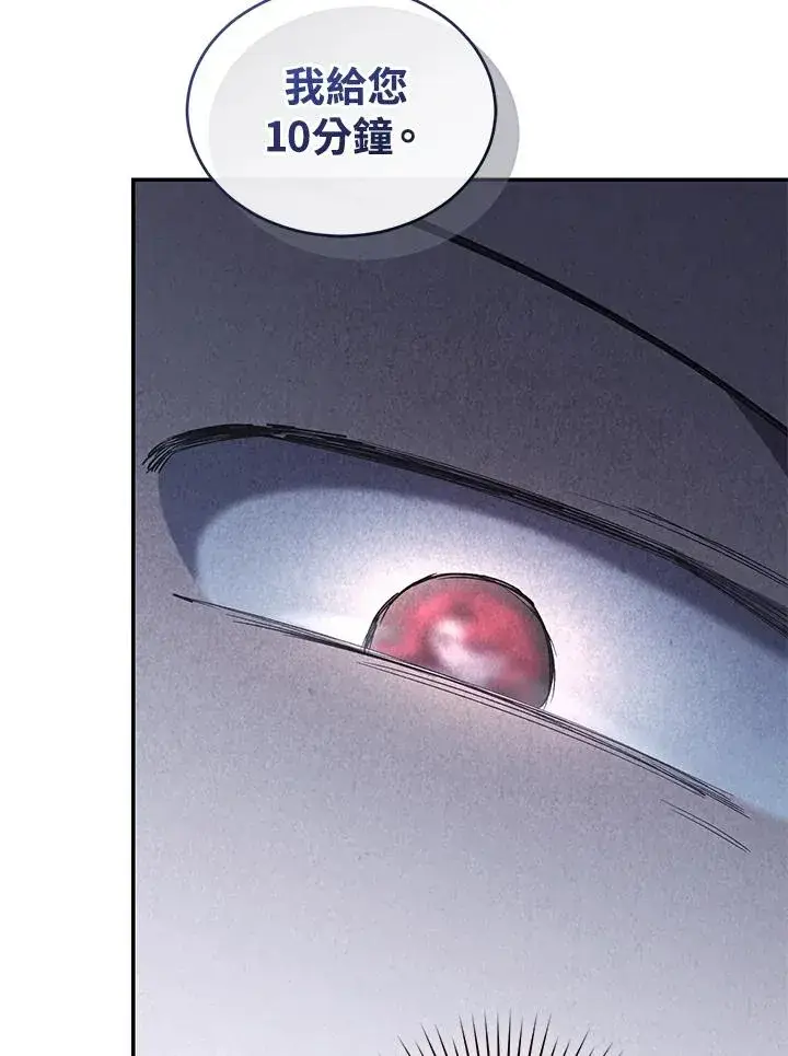 漫画《重置女士》第66话第116张图