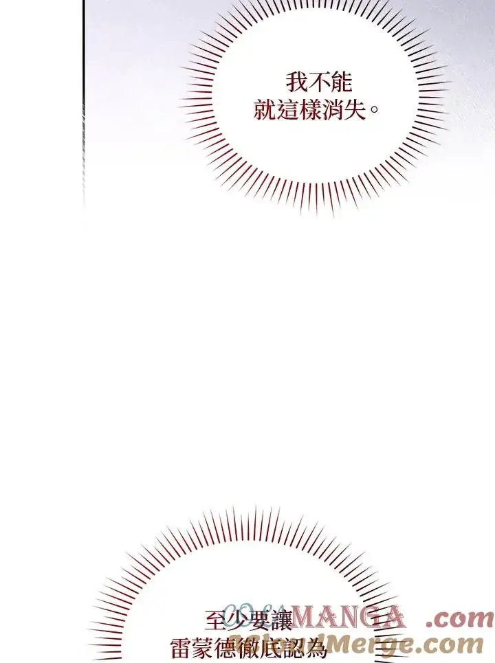 漫画《重置女士》第66话第117张图