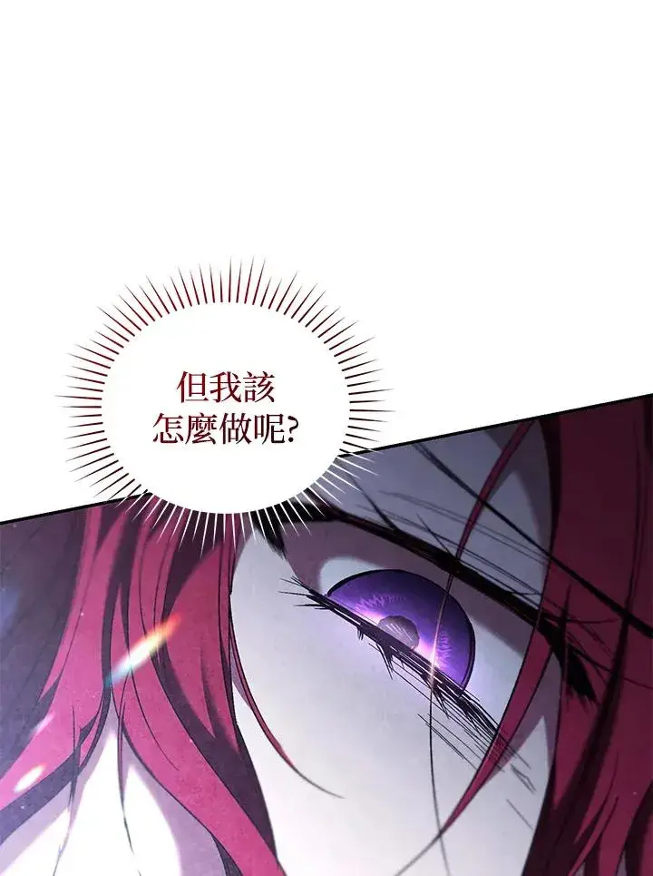 漫画《重置女士》第66话第119张图