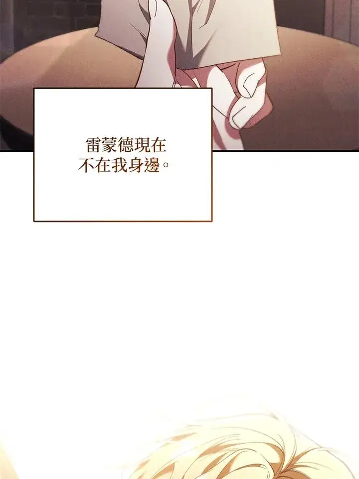 漫画《重置女士》第66话第12张图