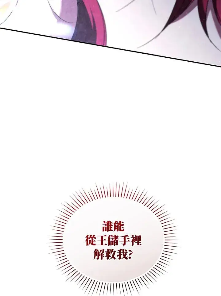 漫画《重置女士》第66话第120张图