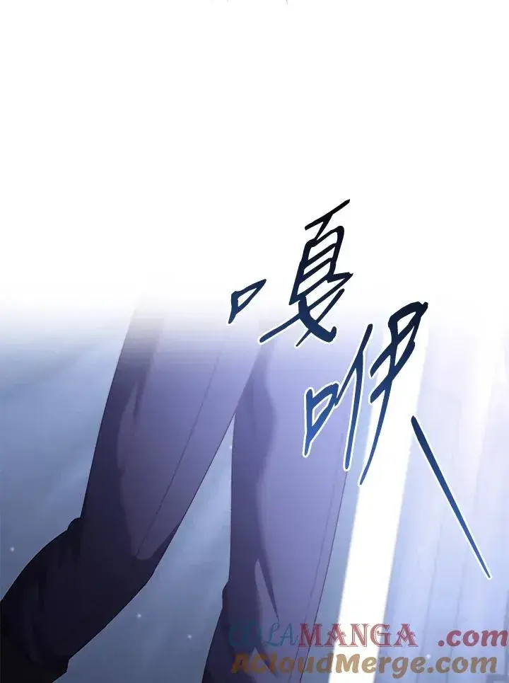 漫画《重置女士》第66话第121张图