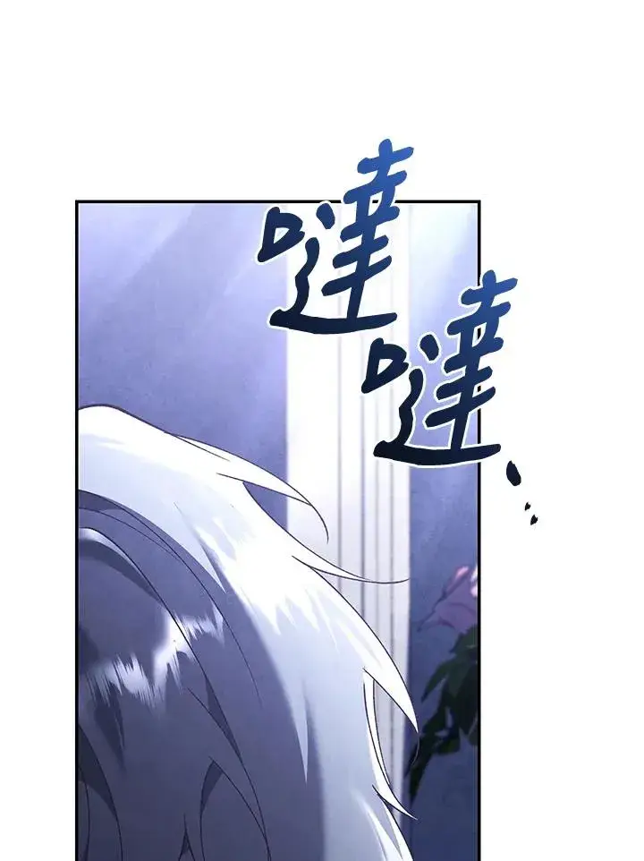 漫画《重置女士》第66话第123张图