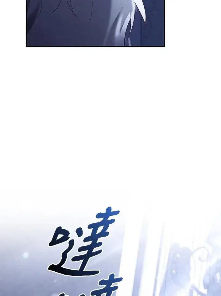 漫画《重置女士》第66话第124张图