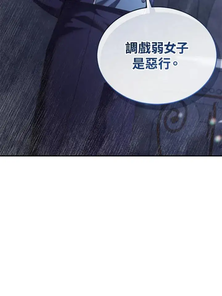 漫画《重置女士》第66话第126张图
