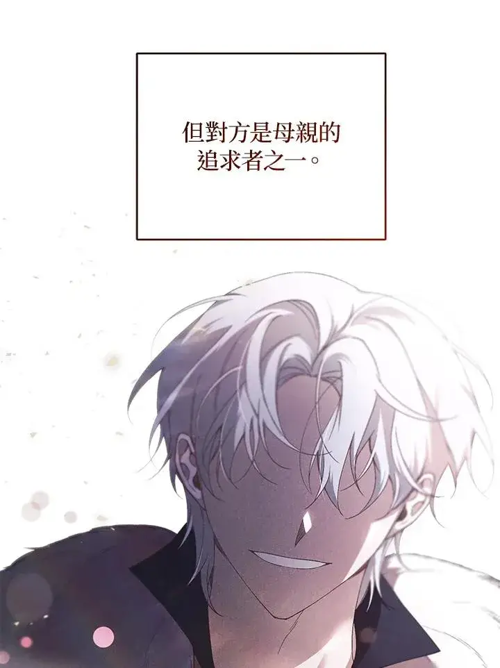 漫画《重置女士》第66话第16张图