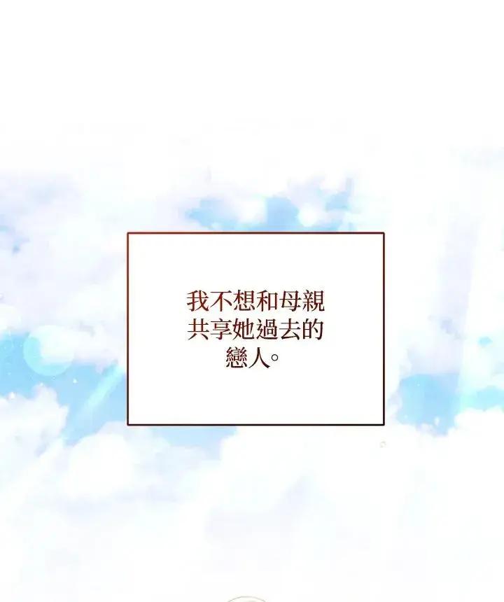 漫画《重置女士》第66话第18张图