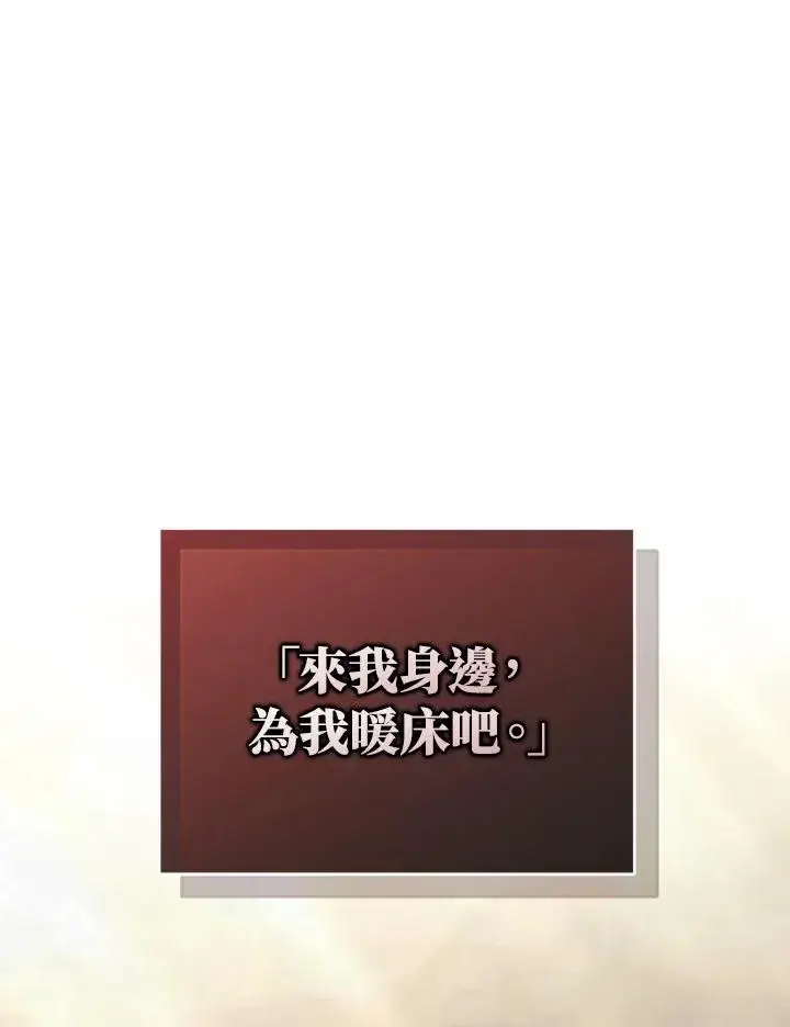 漫画《重置女士》第66话第2张图