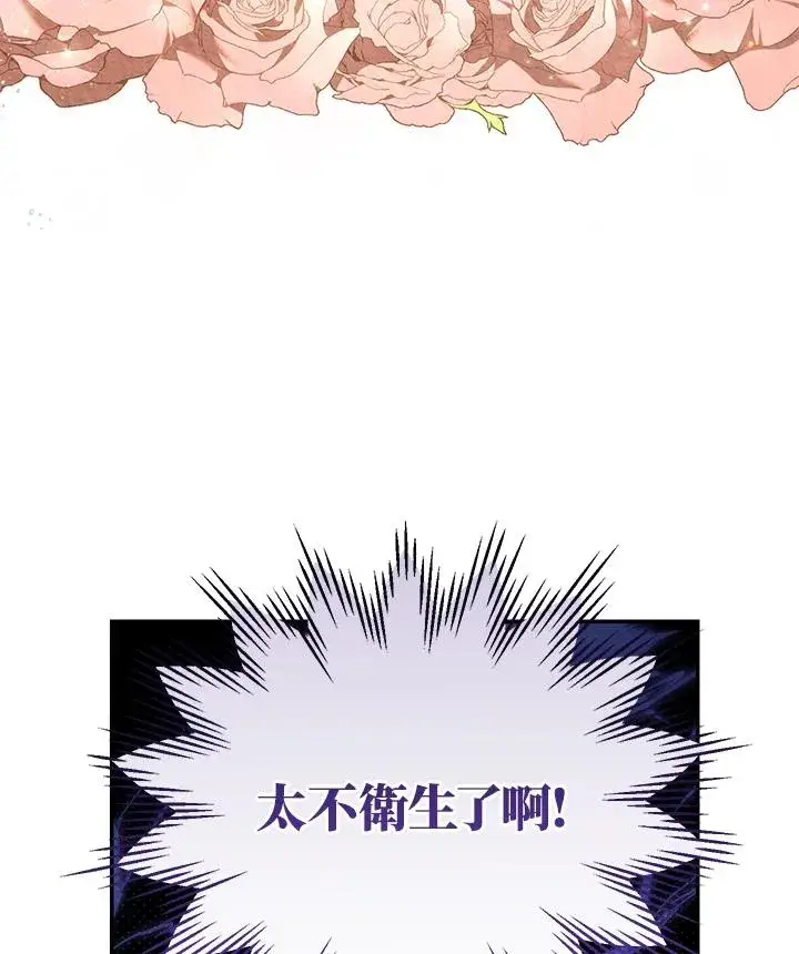 漫画《重置女士》第66话第20张图